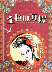 永久免费的av电影